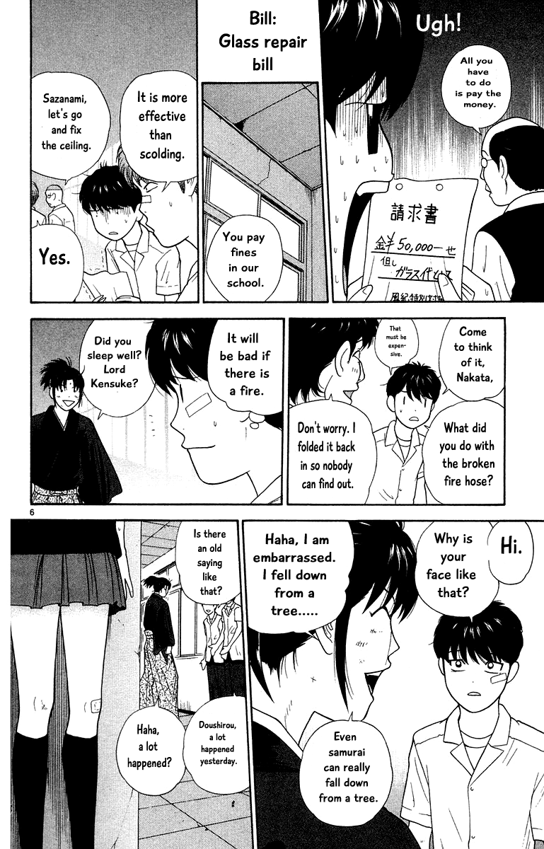 Doushirou de Gozaru Chapter 49 page 6 - Chapter 49