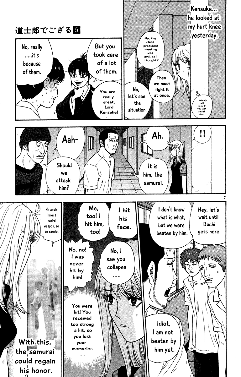 Doushirou de Gozaru Chapter 49 page 7 - Chapter 49
