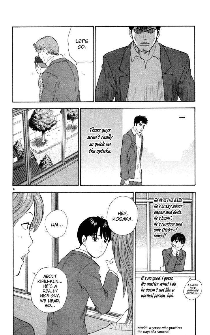 Doushirou de Gozaru Chapter 5 page 4 - Chapter 5