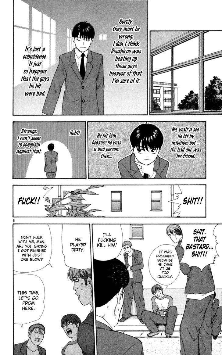 Doushirou de Gozaru Chapter 5 page 6 - Chapter 5