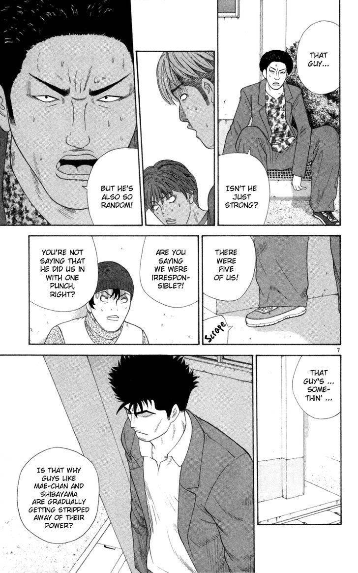 Doushirou de Gozaru Chapter 5 page 7 - Chapter 5