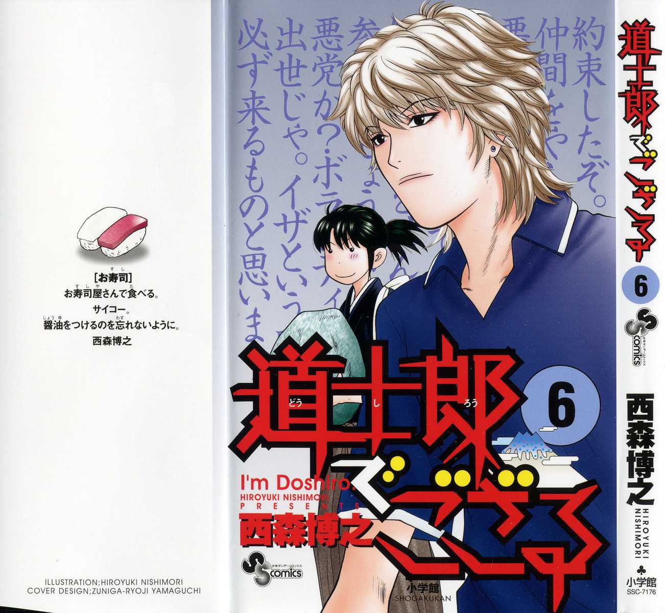 Doushirou de Gozaru Chapter 50 page 1 - Chapter 50