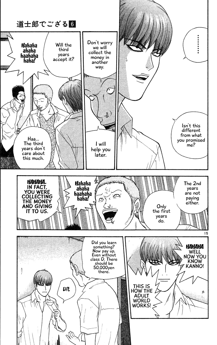 Doushirou de Gozaru Chapter 51 page 15 - Chapter 51
