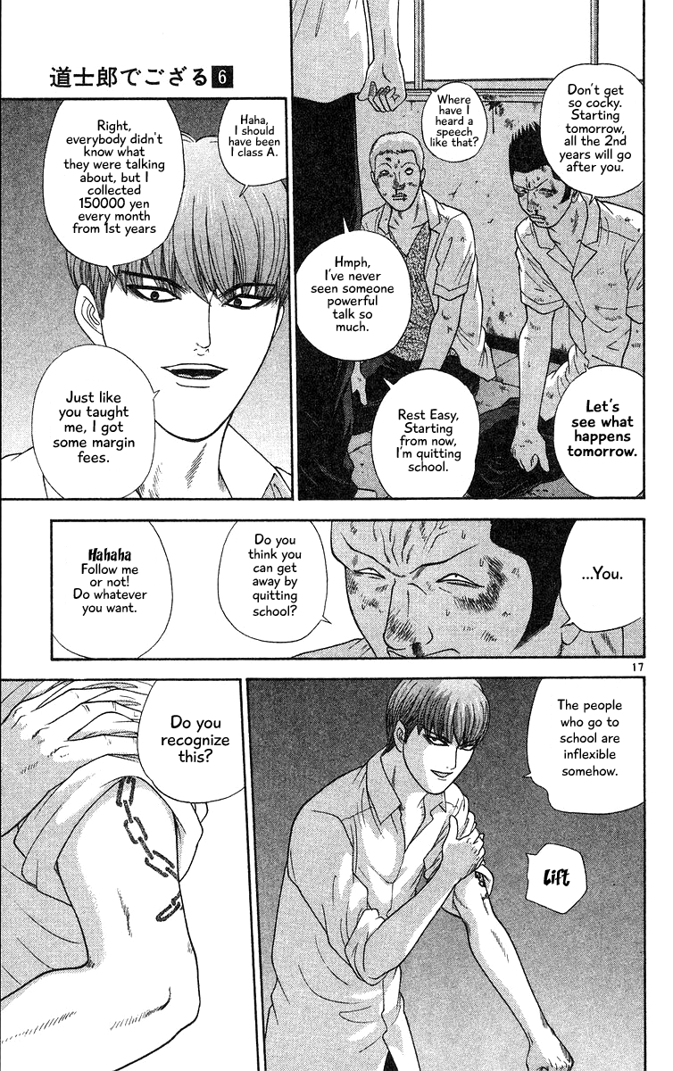 Doushirou de Gozaru Chapter 51 page 17 - Chapter 51