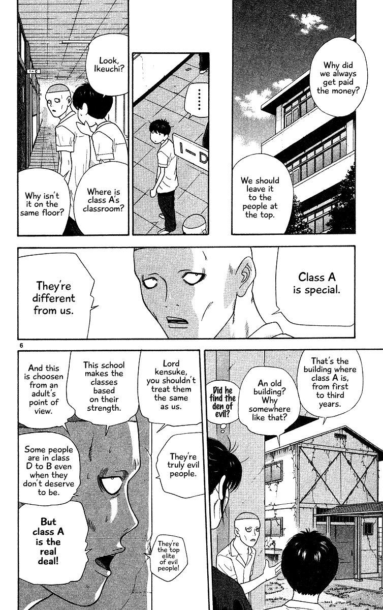 Doushirou de Gozaru Chapter 51 page 6 - Chapter 51