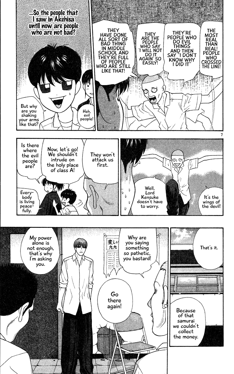 Doushirou de Gozaru Chapter 51 page 7 - Chapter 51
