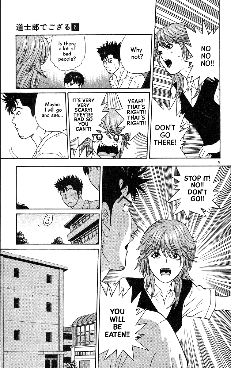 Doushirou de Gozaru Chapter 51 page 9 - Chapter 51