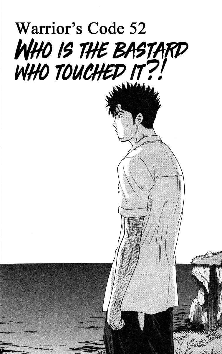Doushirou de Gozaru Chapter 52 page 1 - Chapter 52