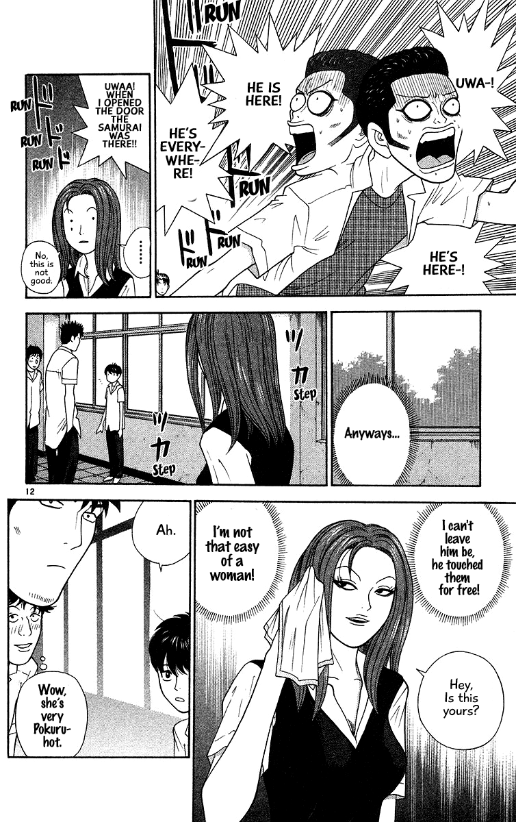 Doushirou de Gozaru Chapter 52 page 12 - Chapter 52