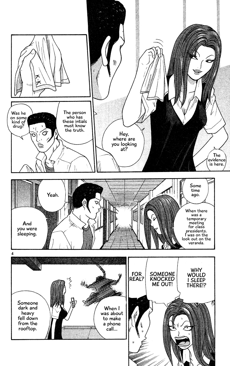 Doushirou de Gozaru Chapter 52 page 4 - Chapter 52