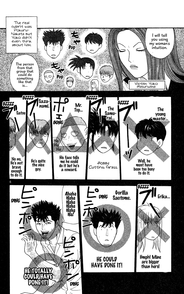 Doushirou de Gozaru Chapter 52 page 6 - Chapter 52
