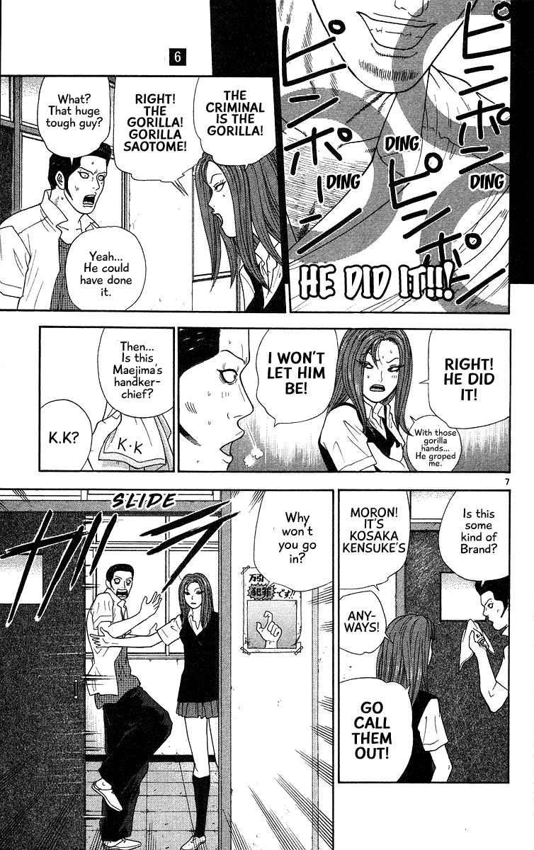 Doushirou de Gozaru Chapter 52 page 7 - Chapter 52