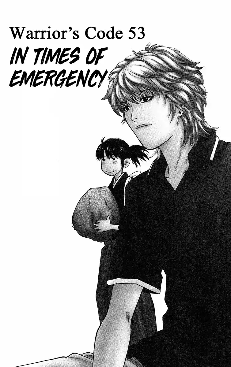 Doushirou de Gozaru Chapter 53 page 1 - Chapter 53