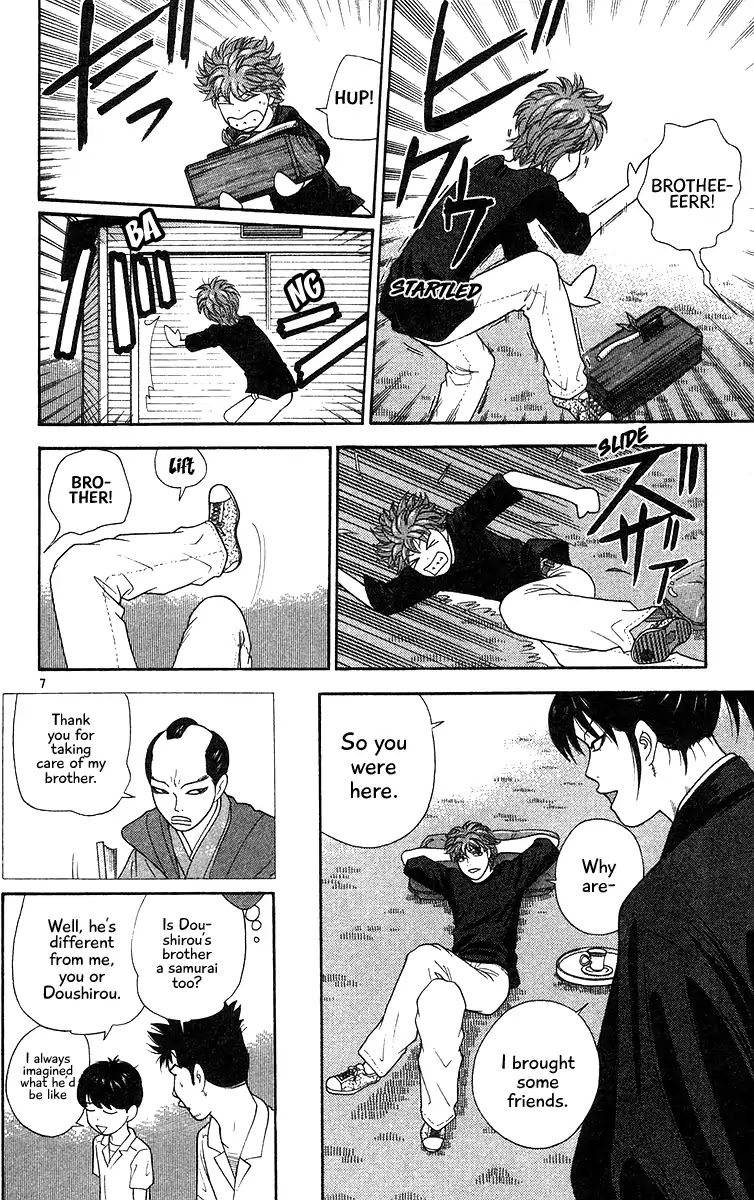 Doushirou de Gozaru Chapter 53 page 7 - Chapter 53