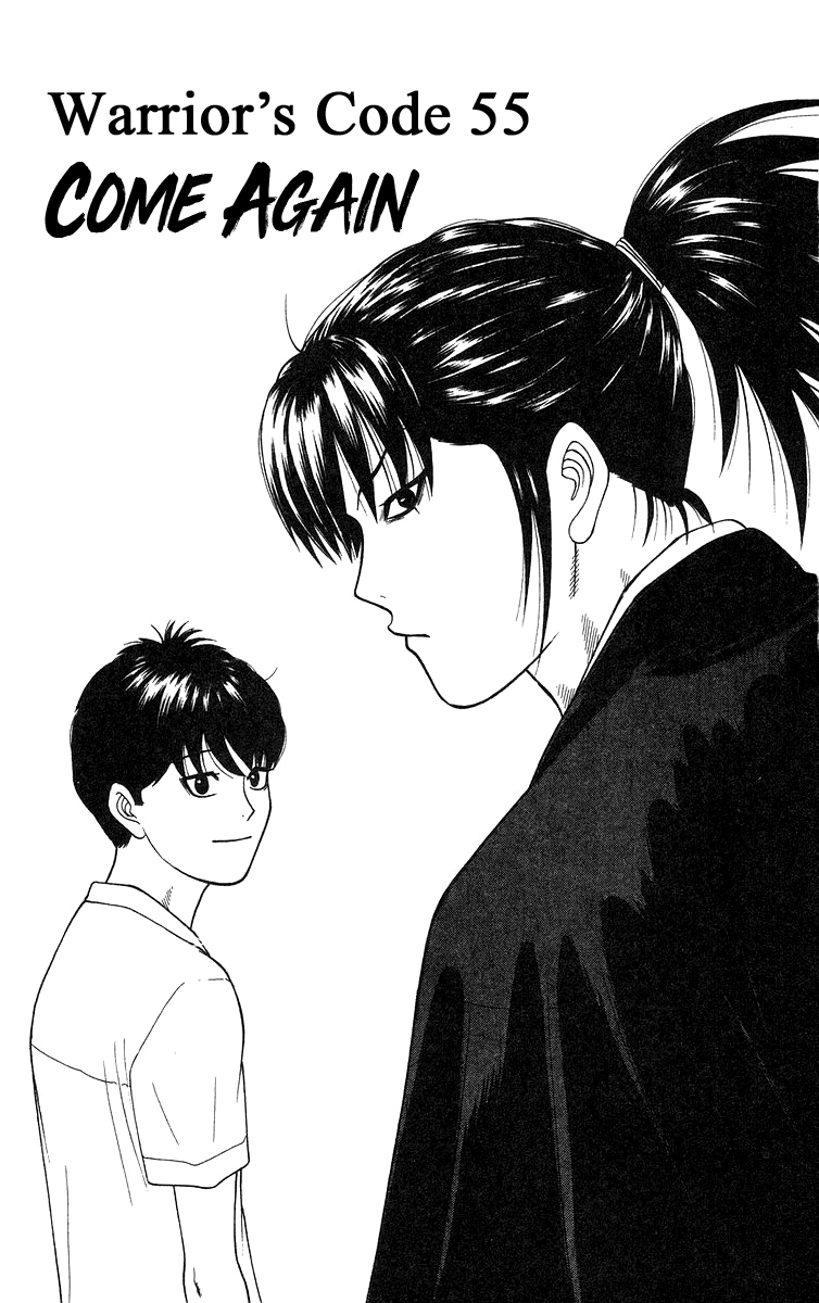 Doushirou de Gozaru Chapter 55 page 1 - Chapter 55