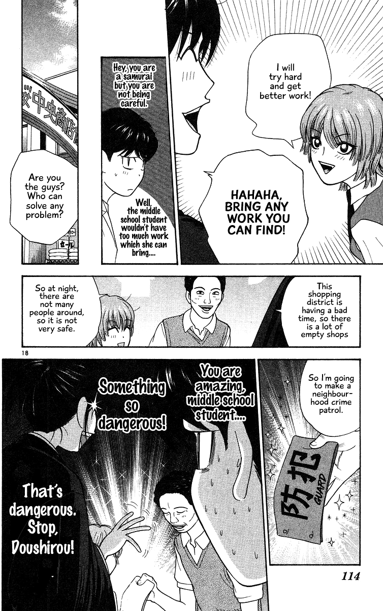 Doushirou de Gozaru Chapter 55 page 17 - Chapter 55