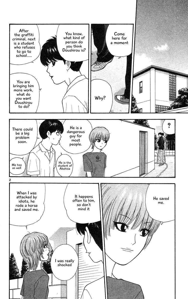 Doushirou de Gozaru Chapter 55 page 2 - Chapter 55