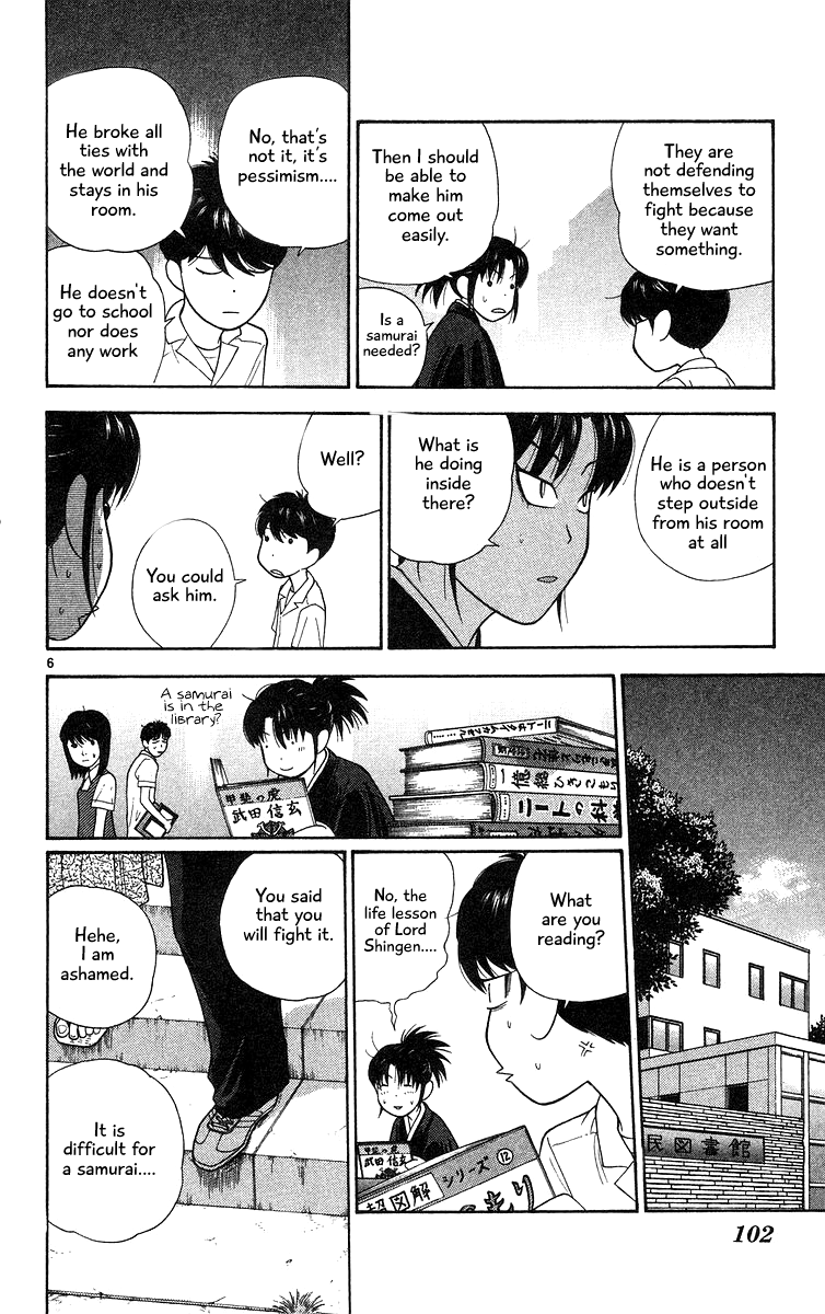 Doushirou de Gozaru Chapter 55 page 6 - Chapter 55