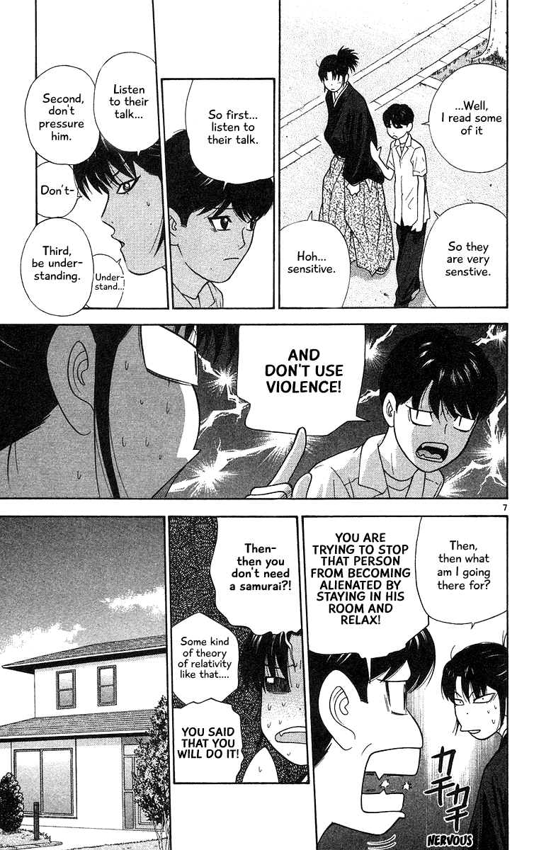 Doushirou de Gozaru Chapter 55 page 7 - Chapter 55