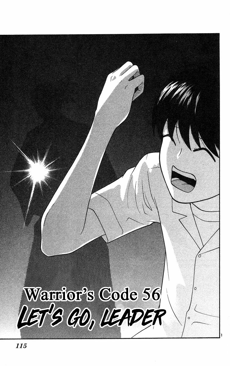 Doushirou de Gozaru Chapter 56 page 1 - Chapter 56