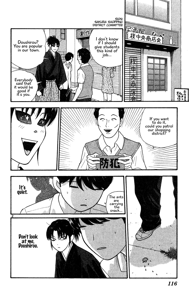 Doushirou de Gozaru Chapter 56 page 2 - Chapter 56