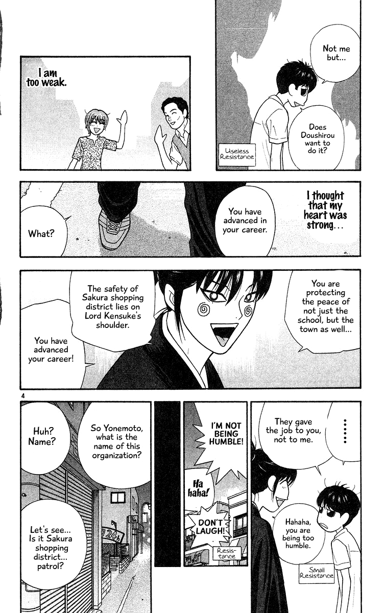 Doushirou de Gozaru Chapter 56 page 4 - Chapter 56