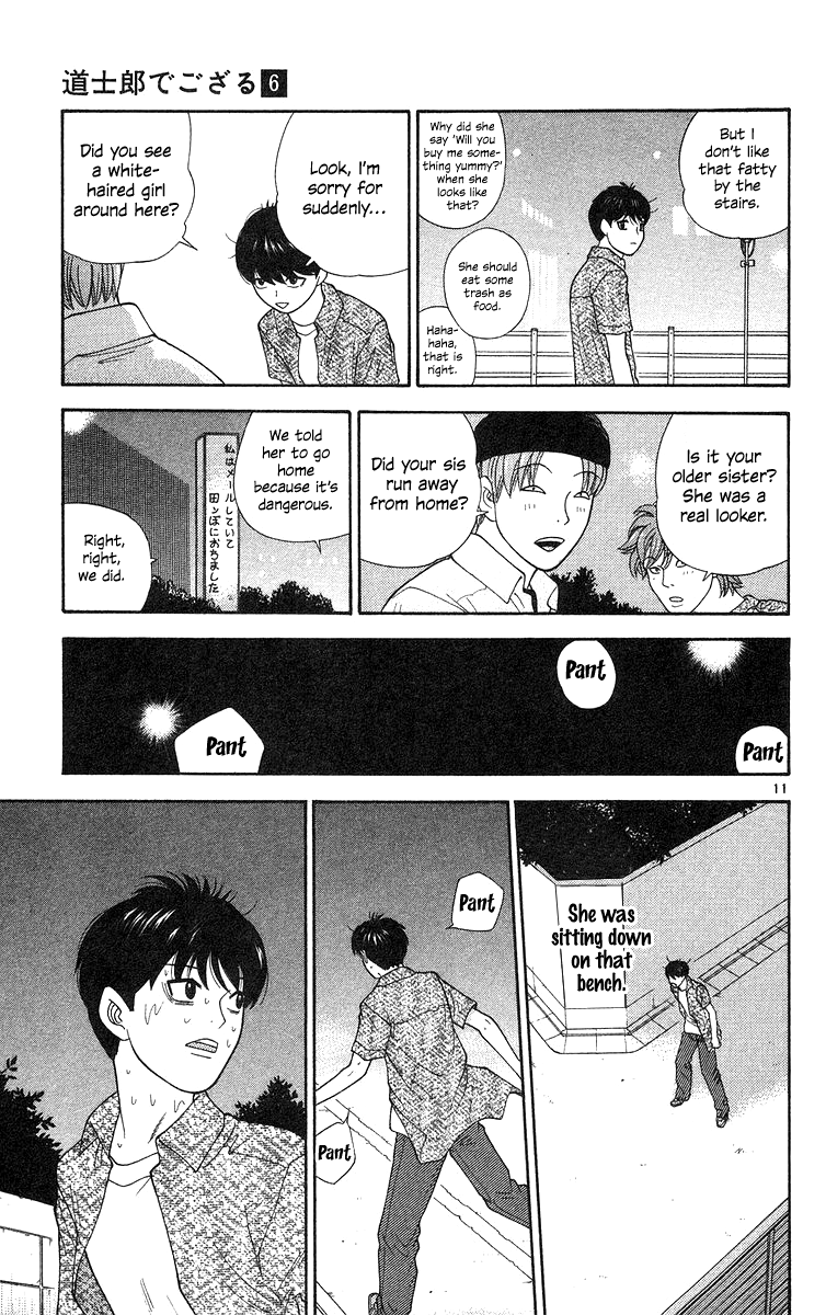 Doushirou de Gozaru Chapter 57 page 11 - Chapter 57