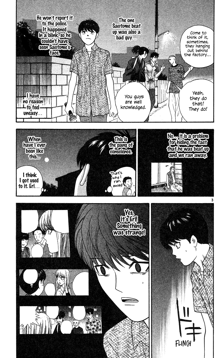 Doushirou de Gozaru Chapter 57 page 3 - Chapter 57