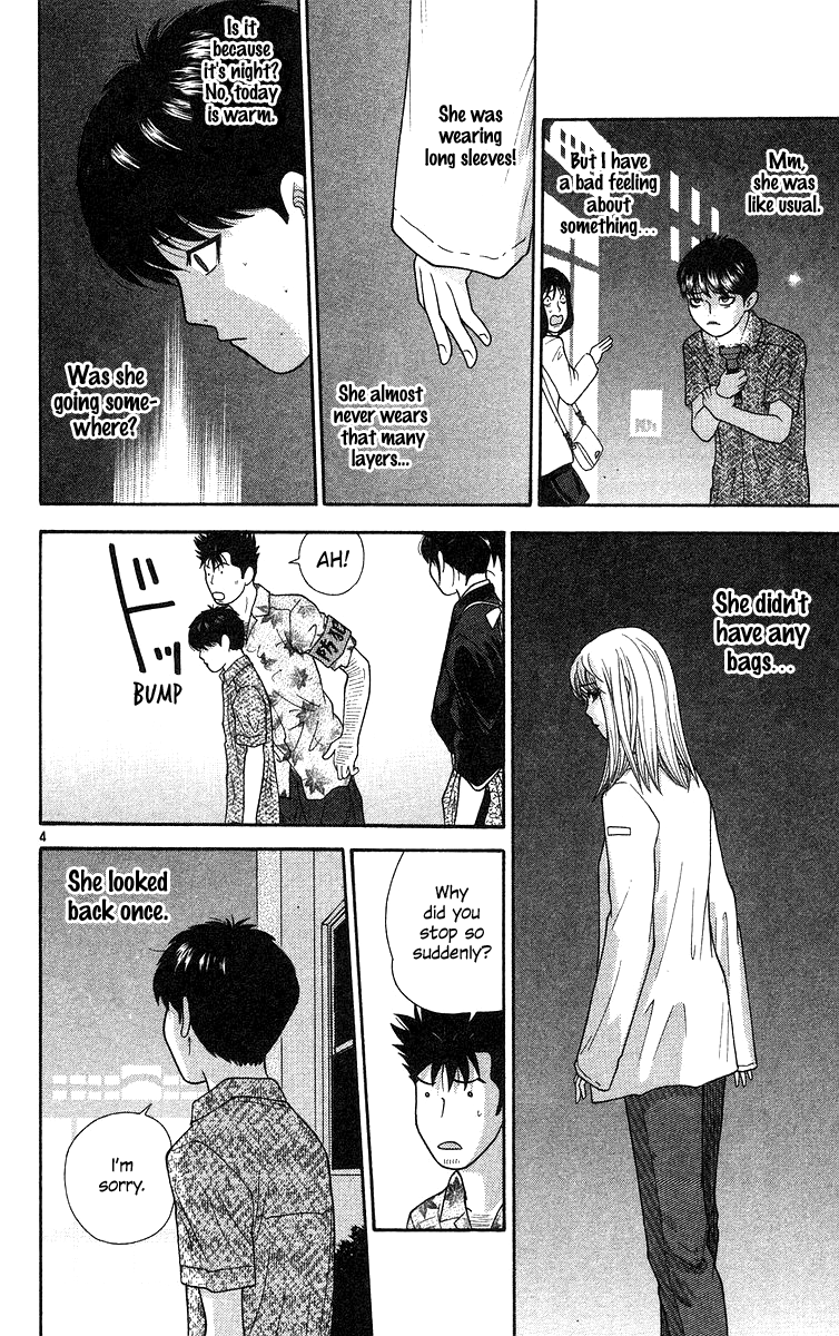 Doushirou de Gozaru Chapter 57 page 4 - Chapter 57