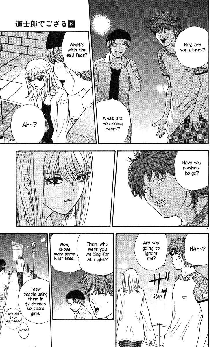 Doushirou de Gozaru Chapter 57 page 9 - Chapter 57