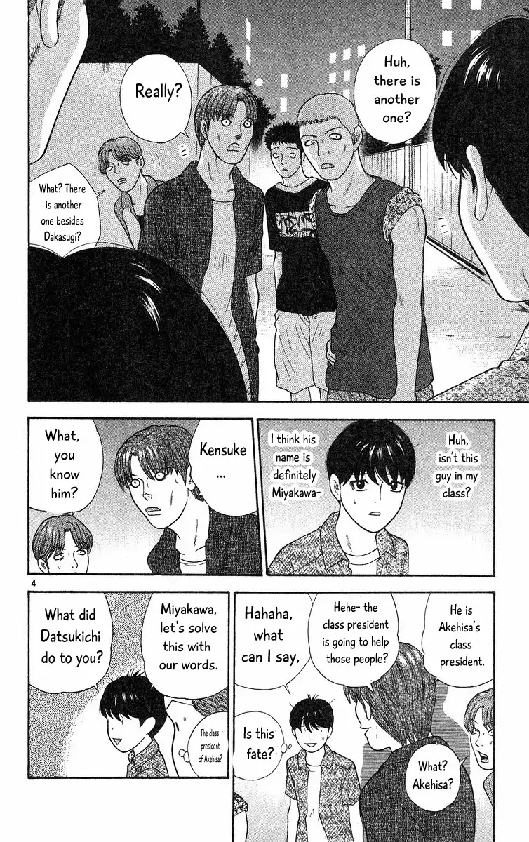 Doushirou de Gozaru Chapter 58 page 4 - Chapter 58