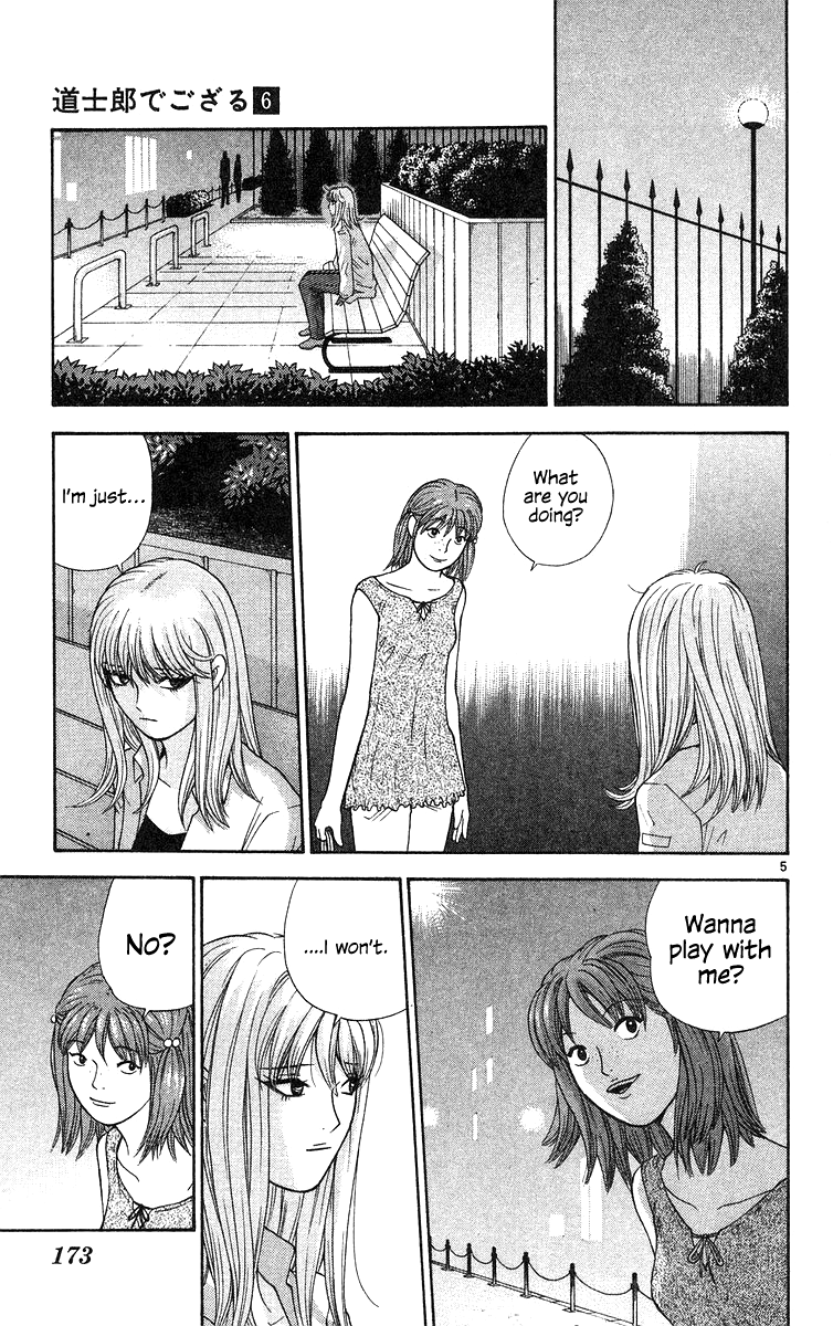 Doushirou de Gozaru Chapter 59 page 6 - Chapter 59