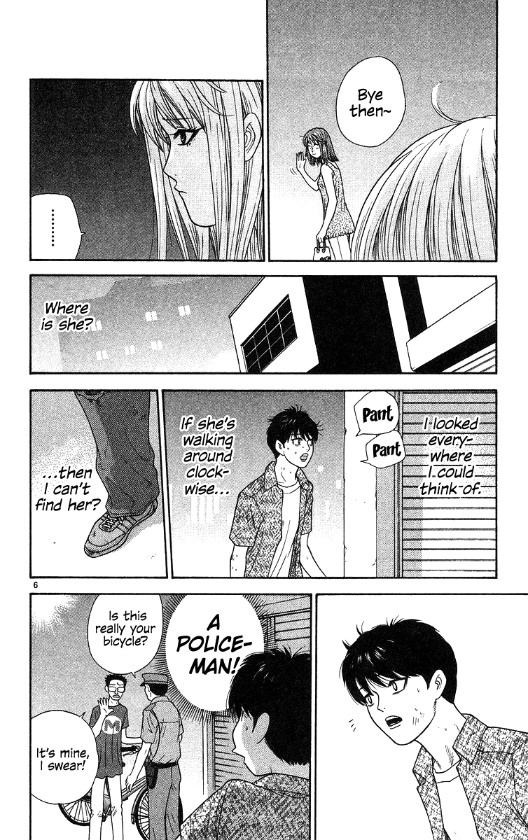 Doushirou de Gozaru Chapter 59 page 7 - Chapter 59