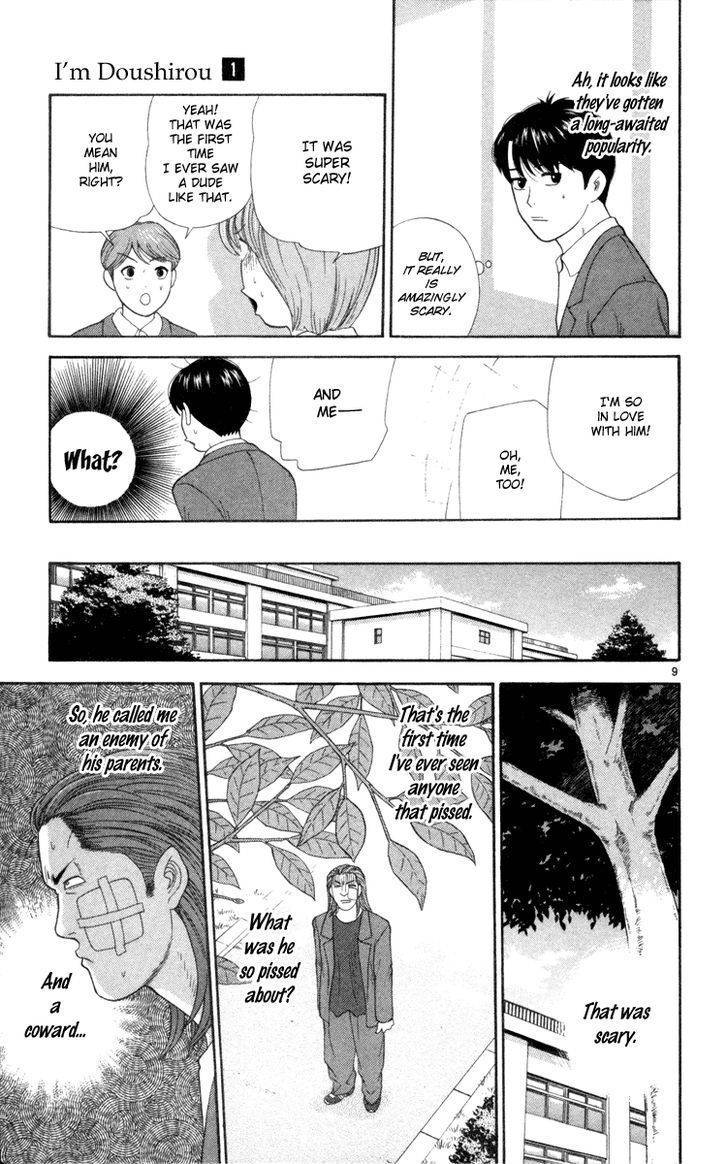 Doushirou de Gozaru Chapter 6 page 10 - Chapter 6