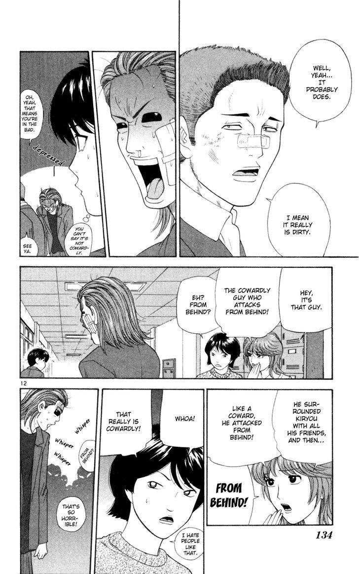 Doushirou de Gozaru Chapter 6 page 13 - Chapter 6