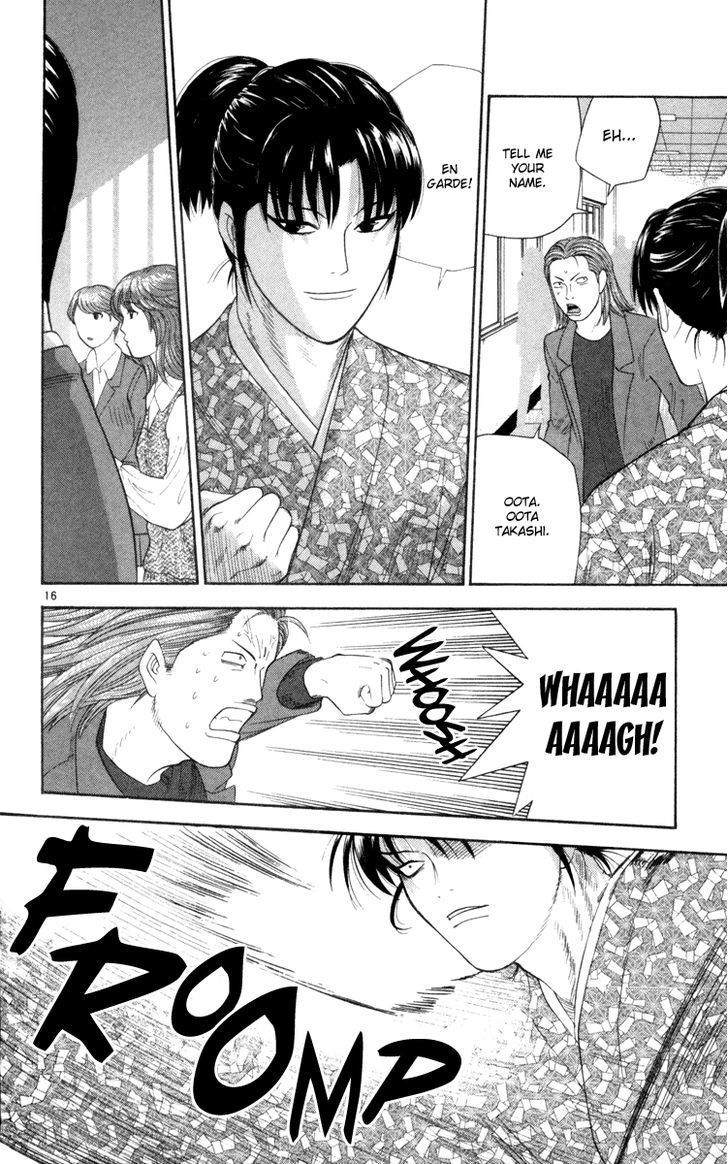 Doushirou de Gozaru Chapter 6 page 17 - Chapter 6