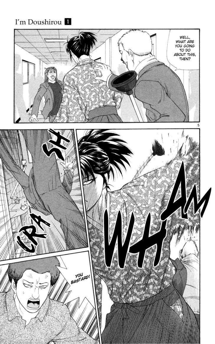 Doushirou de Gozaru Chapter 6 page 6 - Chapter 6