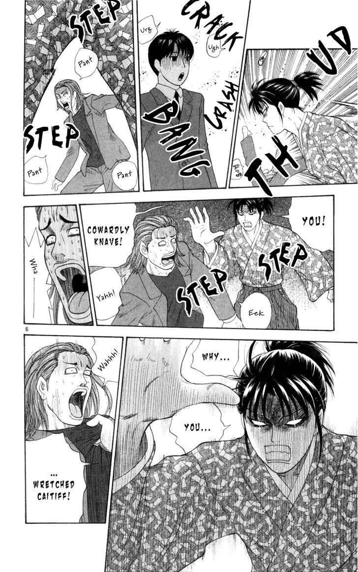 Doushirou de Gozaru Chapter 6 page 7 - Chapter 6