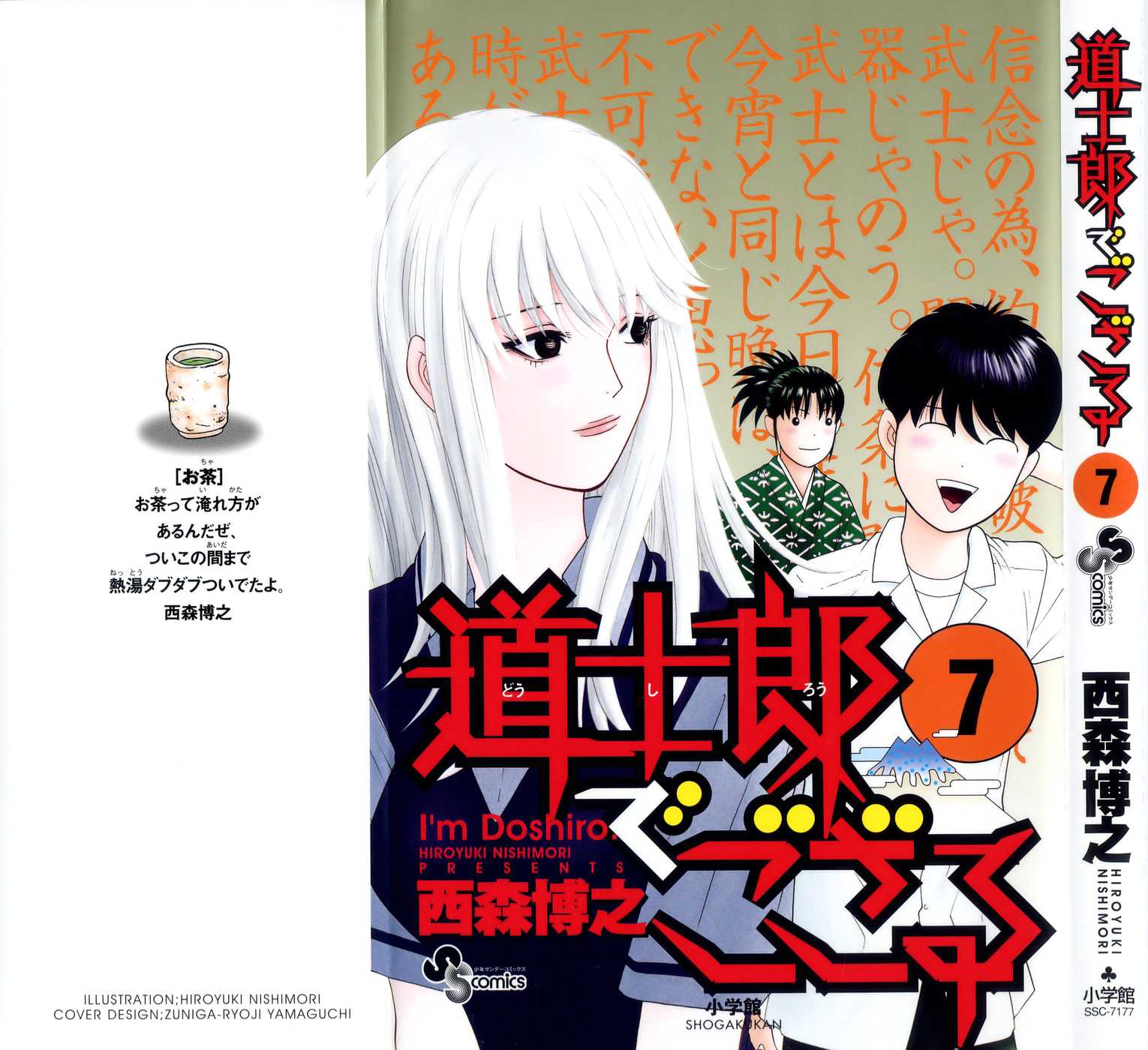 Doushirou de Gozaru Chapter 60 page 1 - Chapter 60