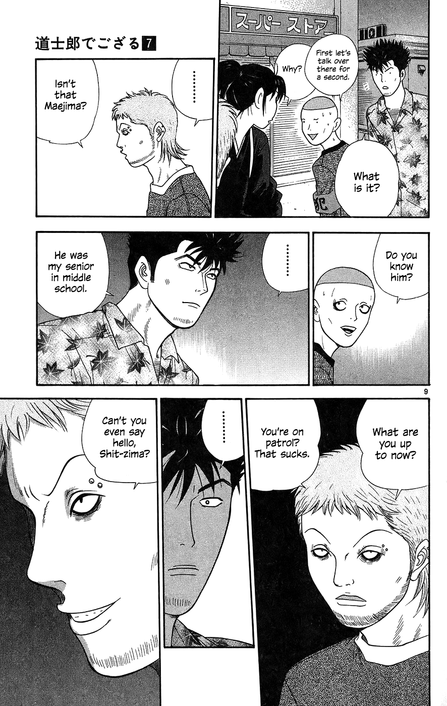 Doushirou de Gozaru Chapter 60 page 12 - Chapter 60