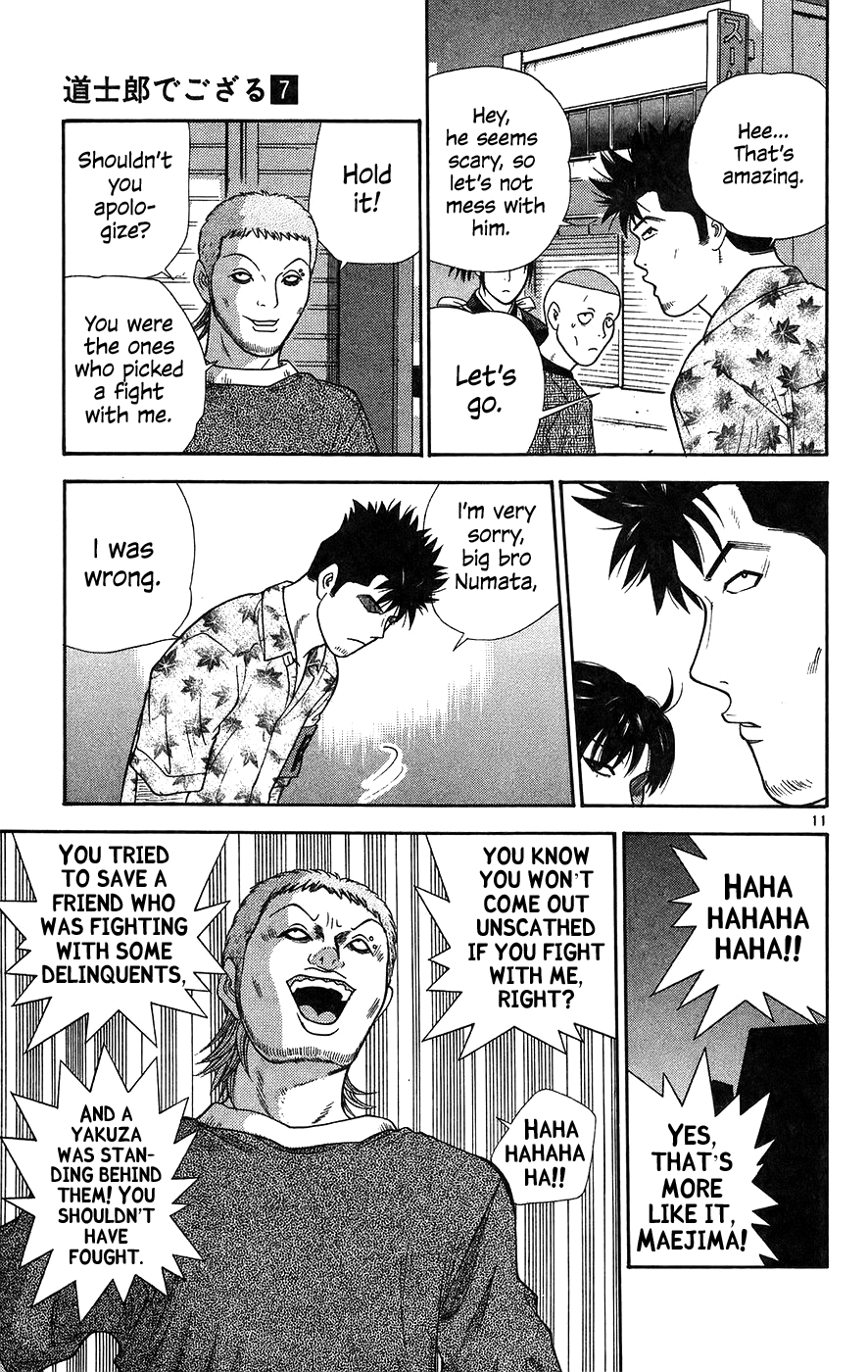 Doushirou de Gozaru Chapter 60 page 14 - Chapter 60