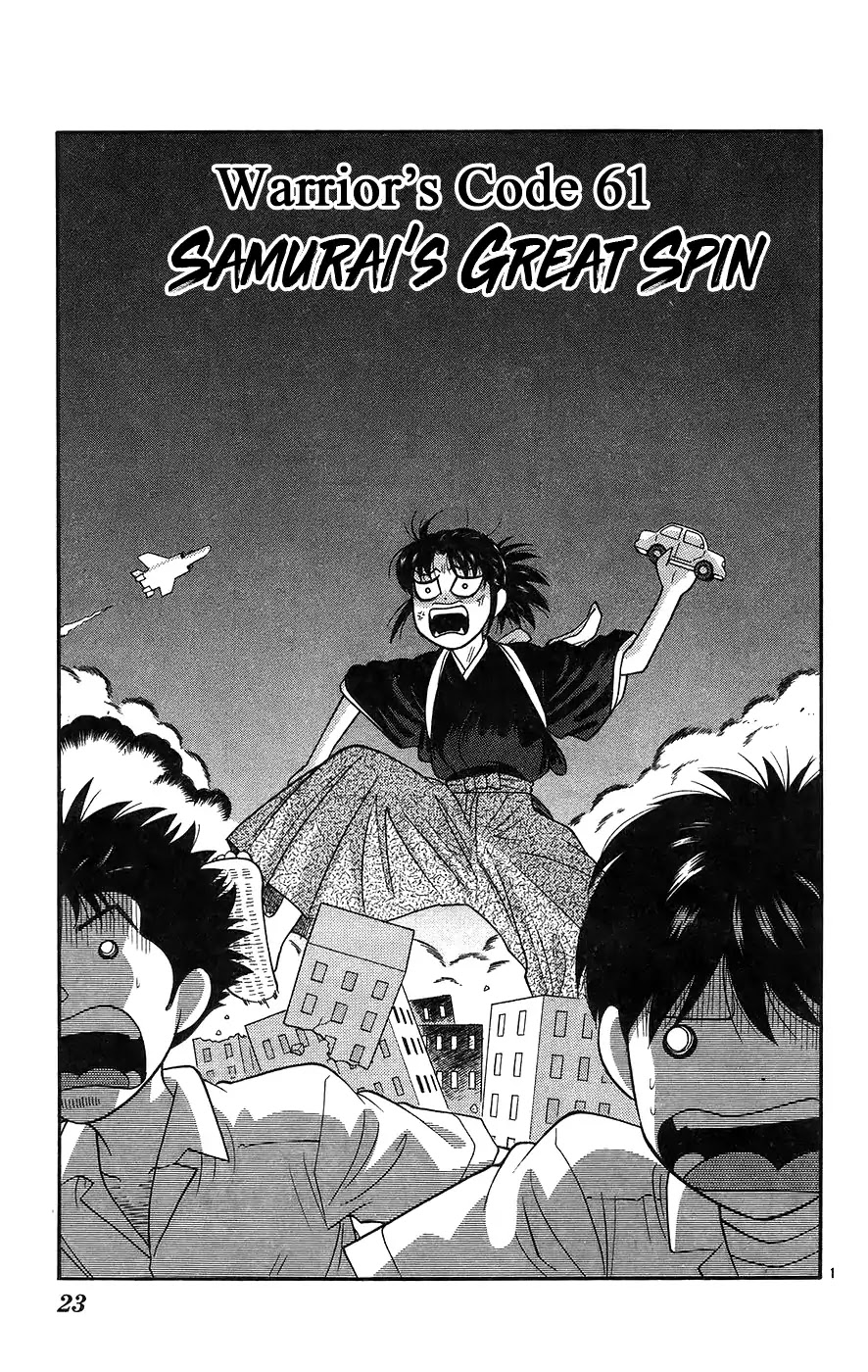 Doushirou de Gozaru Chapter 61 page 1 - Chapter 61
