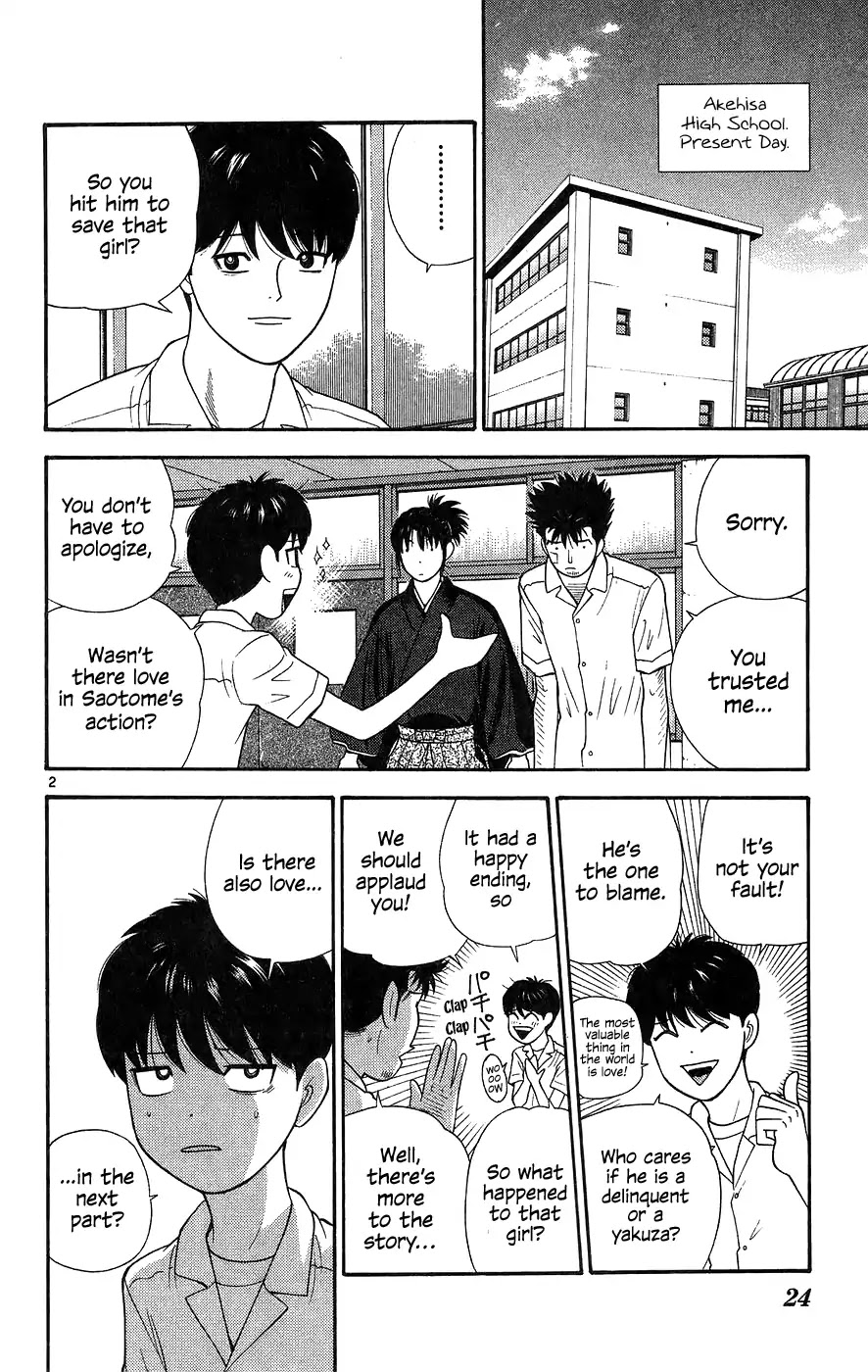 Doushirou de Gozaru Chapter 61 page 2 - Chapter 61