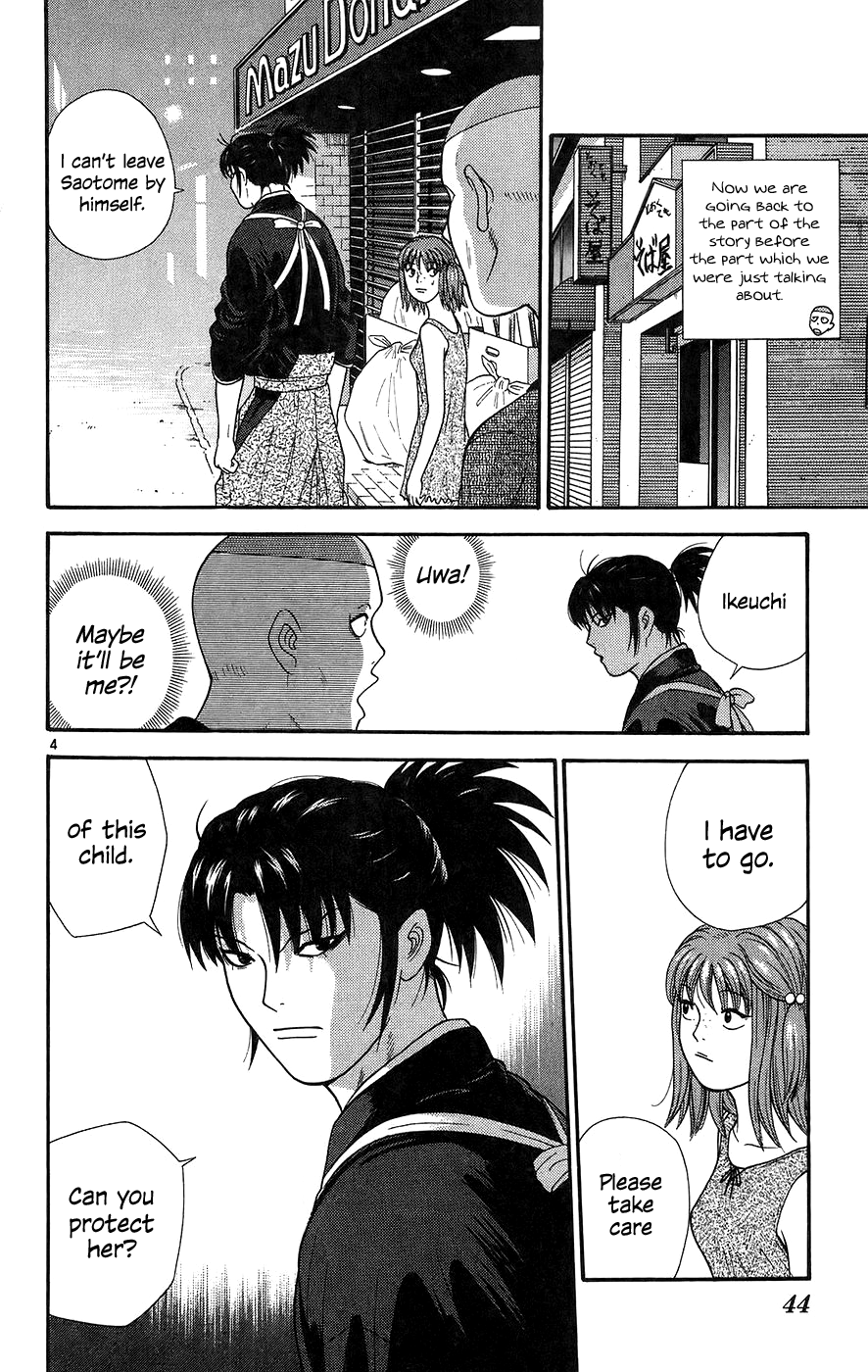 Doushirou de Gozaru Chapter 62 page 4 - Chapter 62