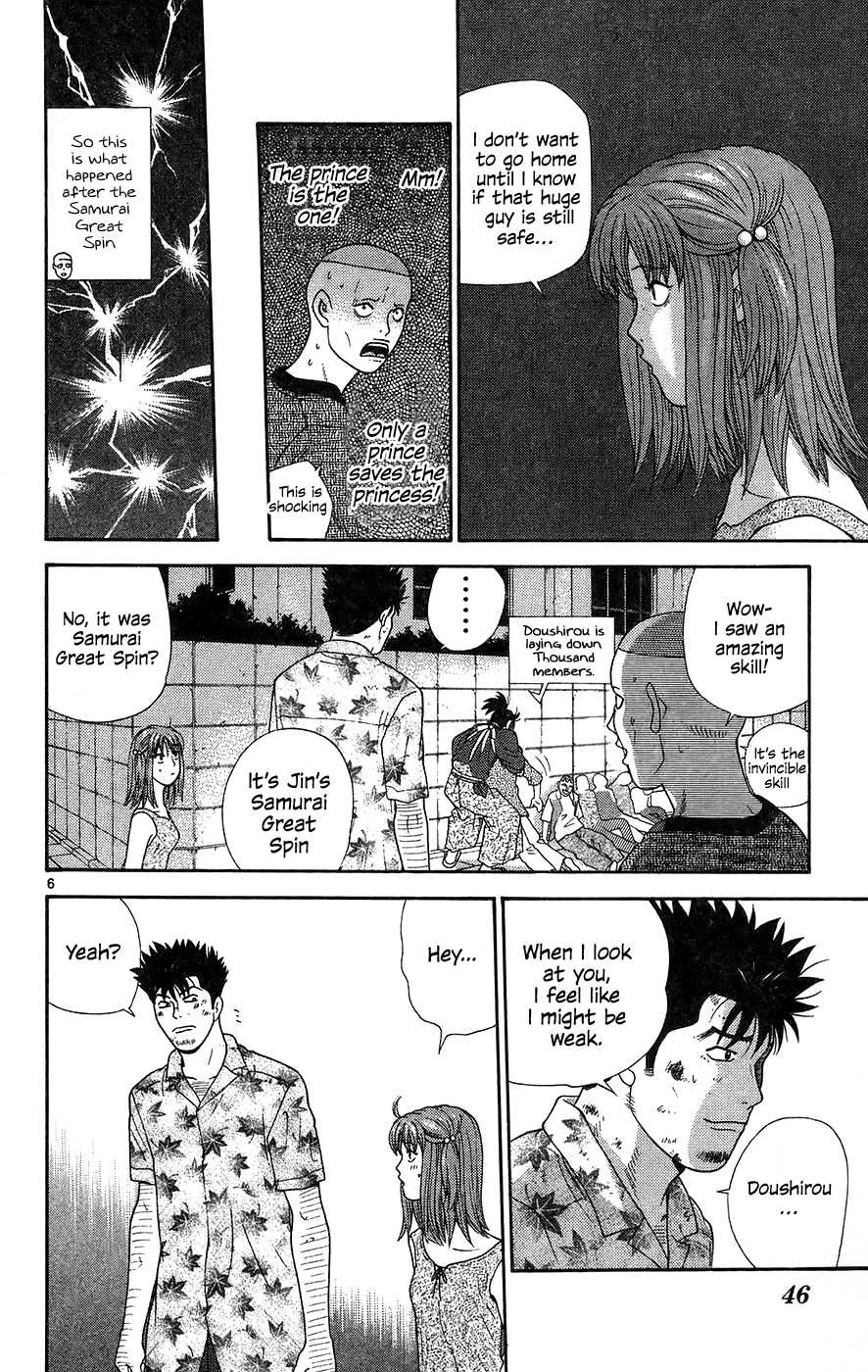 Doushirou de Gozaru Chapter 62 page 6 - Chapter 62