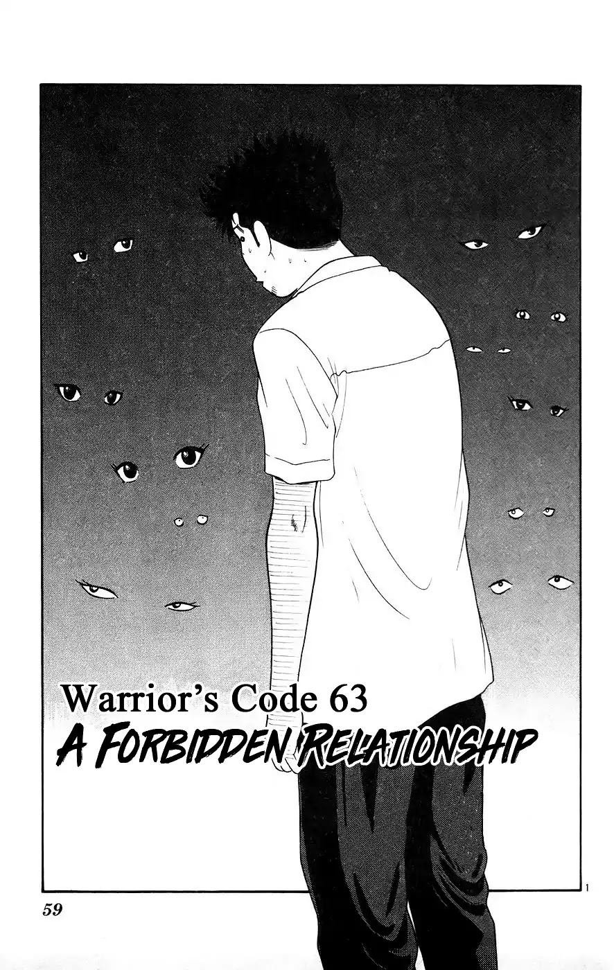 Doushirou de Gozaru Chapter 63 page 1 - Chapter 63