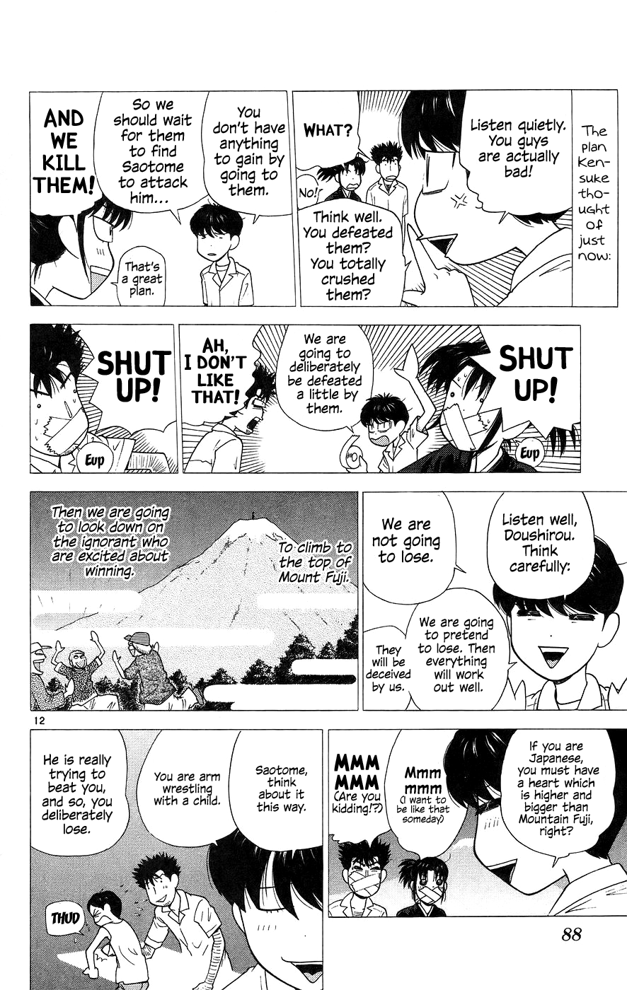 Doushirou de Gozaru Chapter 64 page 12 - Chapter 64