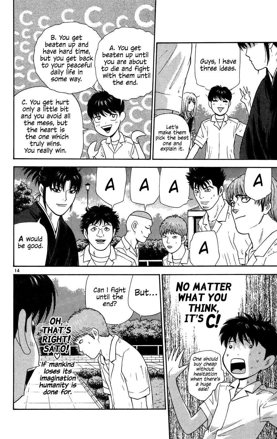 Doushirou de Gozaru Chapter 64 page 14 - Chapter 64