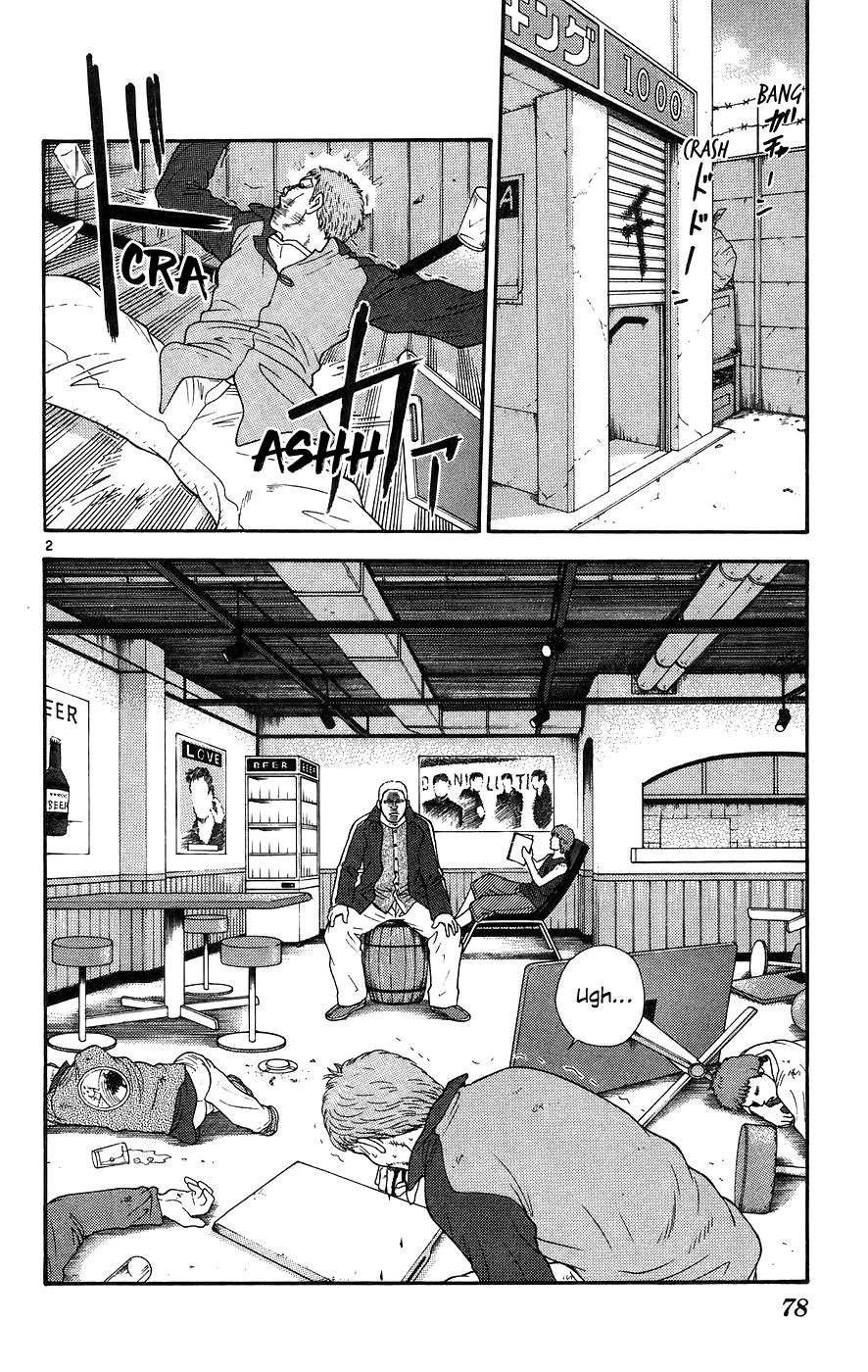 Doushirou de Gozaru Chapter 64 page 2 - Chapter 64