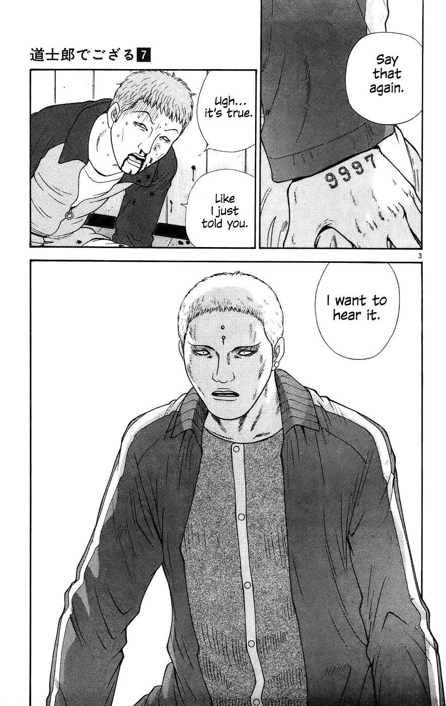 Doushirou de Gozaru Chapter 64 page 3 - Chapter 64